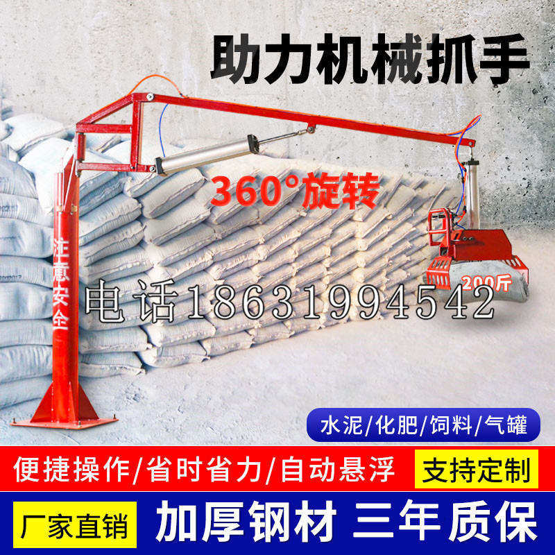 盐湖区助力机械抓手 平衡吊悬臂吊机车 360°旋转机械手臂 翰盾